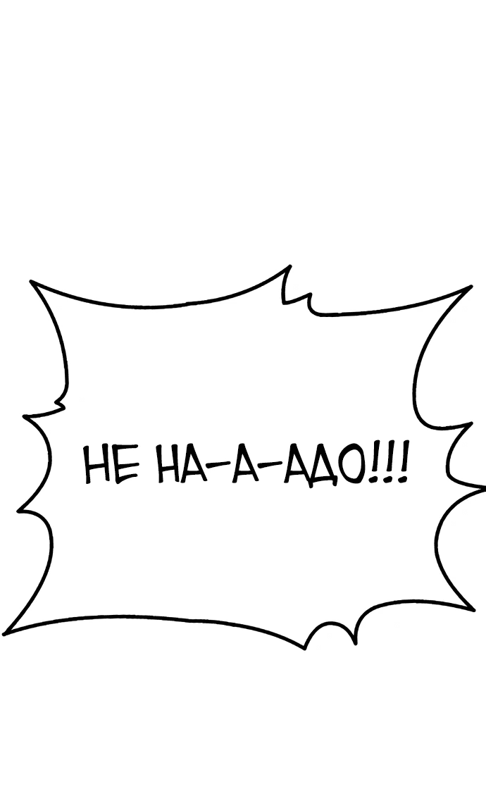 Манга Гениальный внук короля ростовщиков - Глава 1 Страница 59