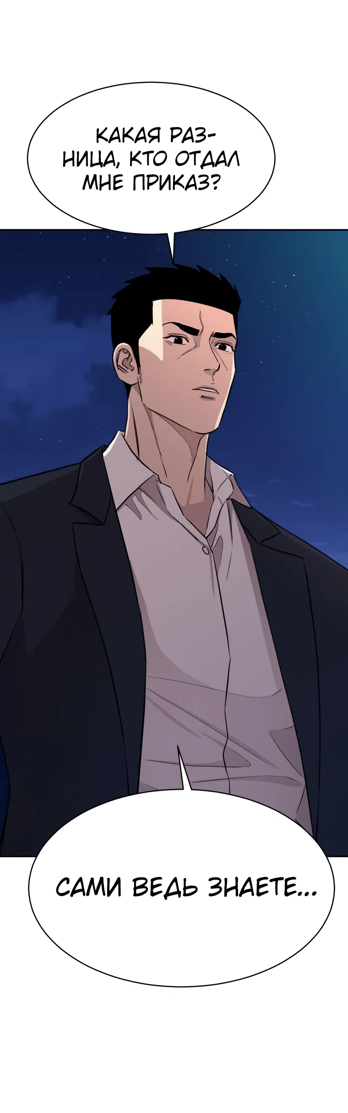 Манга Гениальный внук короля ростовщиков - Глава 1 Страница 179