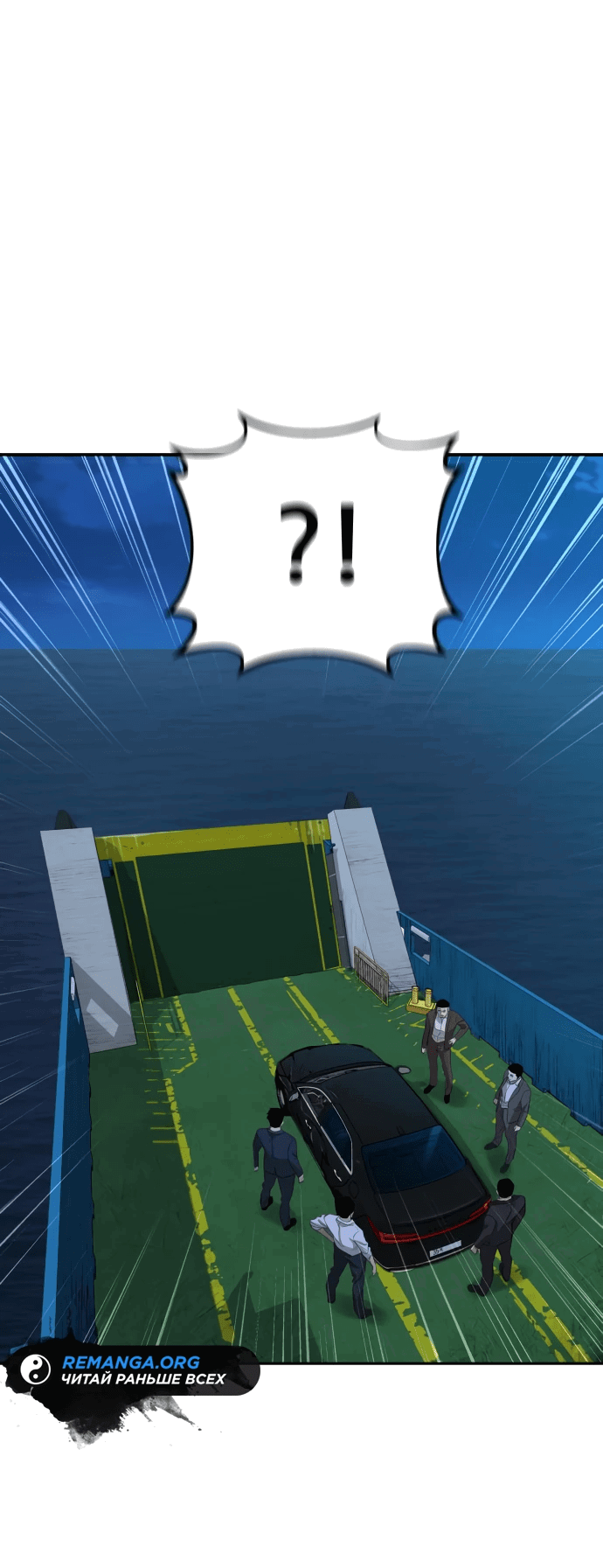 Манга Гениальный внук короля ростовщиков - Глава 1 Страница 171