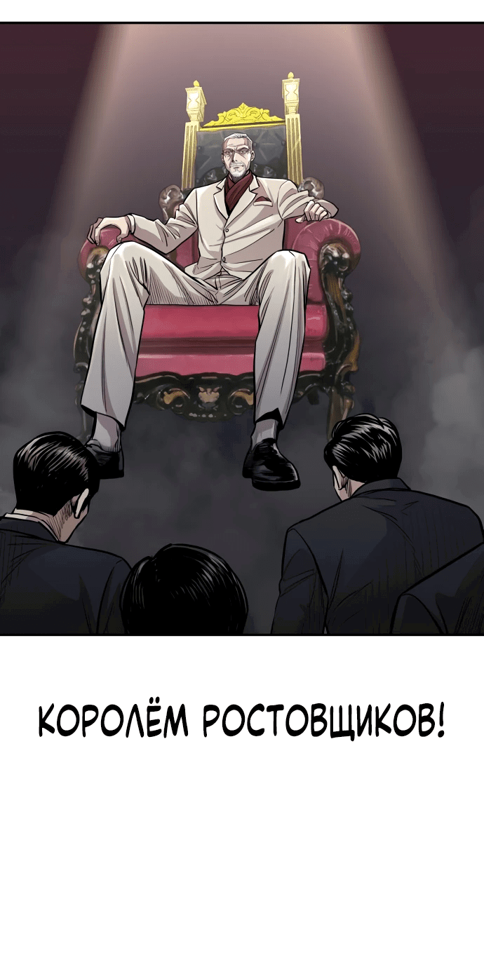 Манга Гениальный внук короля ростовщиков - Глава 1 Страница 97