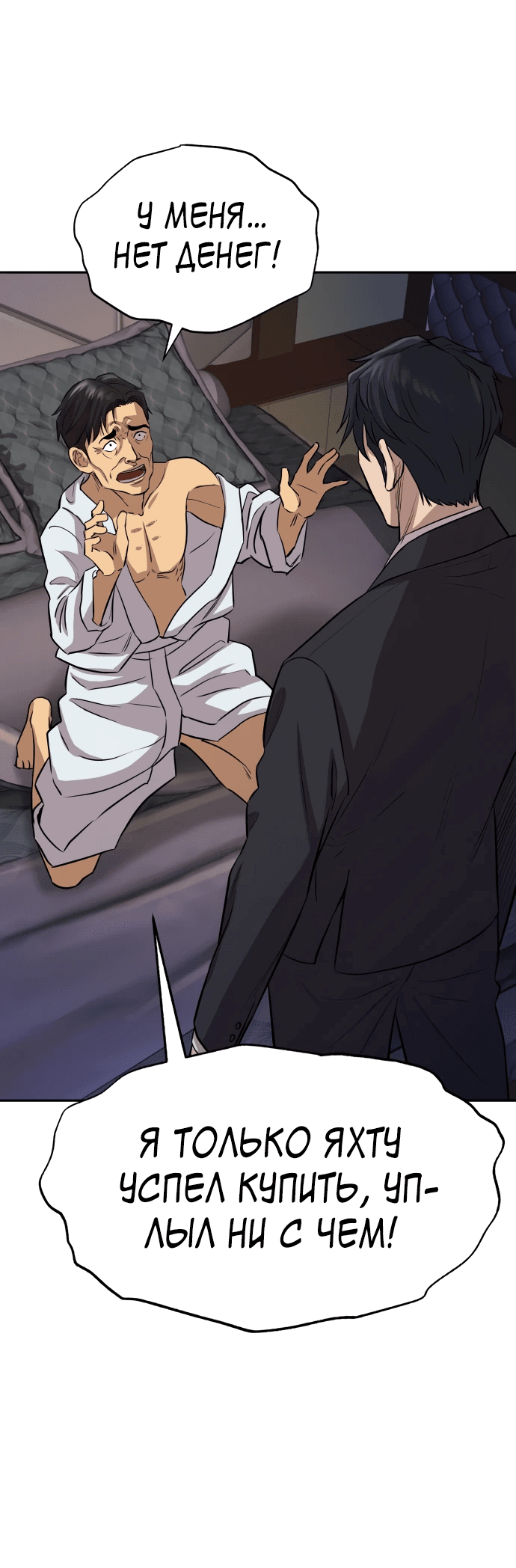 Манга Гениальный внук короля ростовщиков - Глава 1 Страница 29