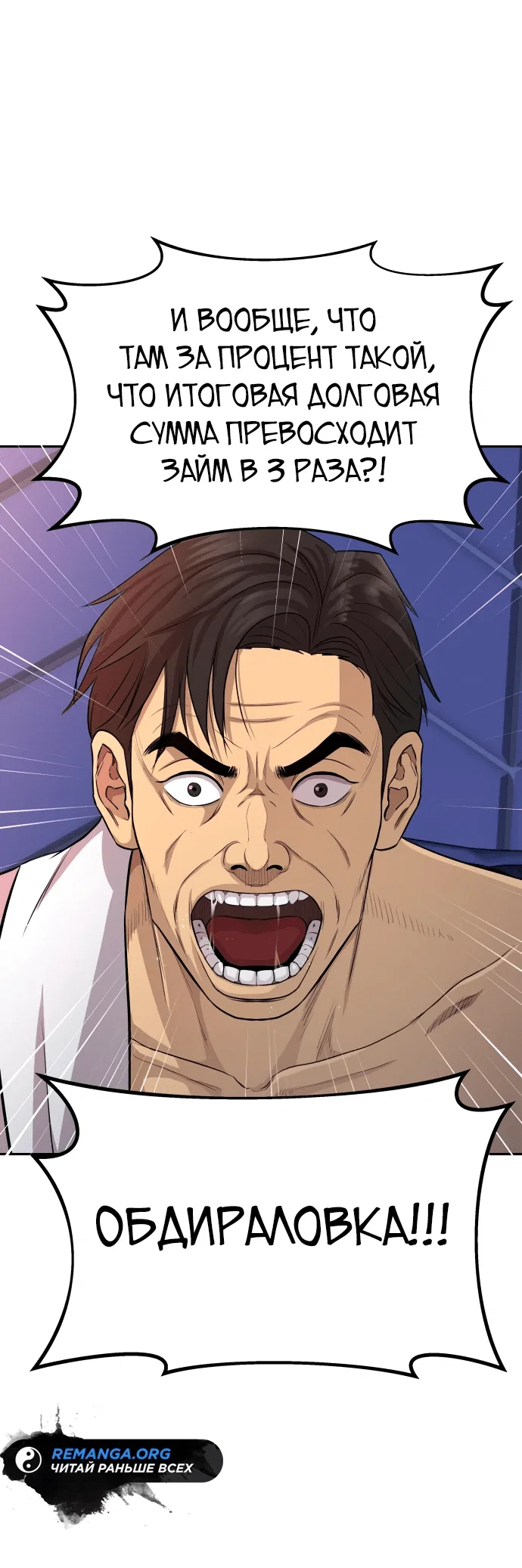 Манга Гениальный внук короля ростовщиков - Глава 1 Страница 30