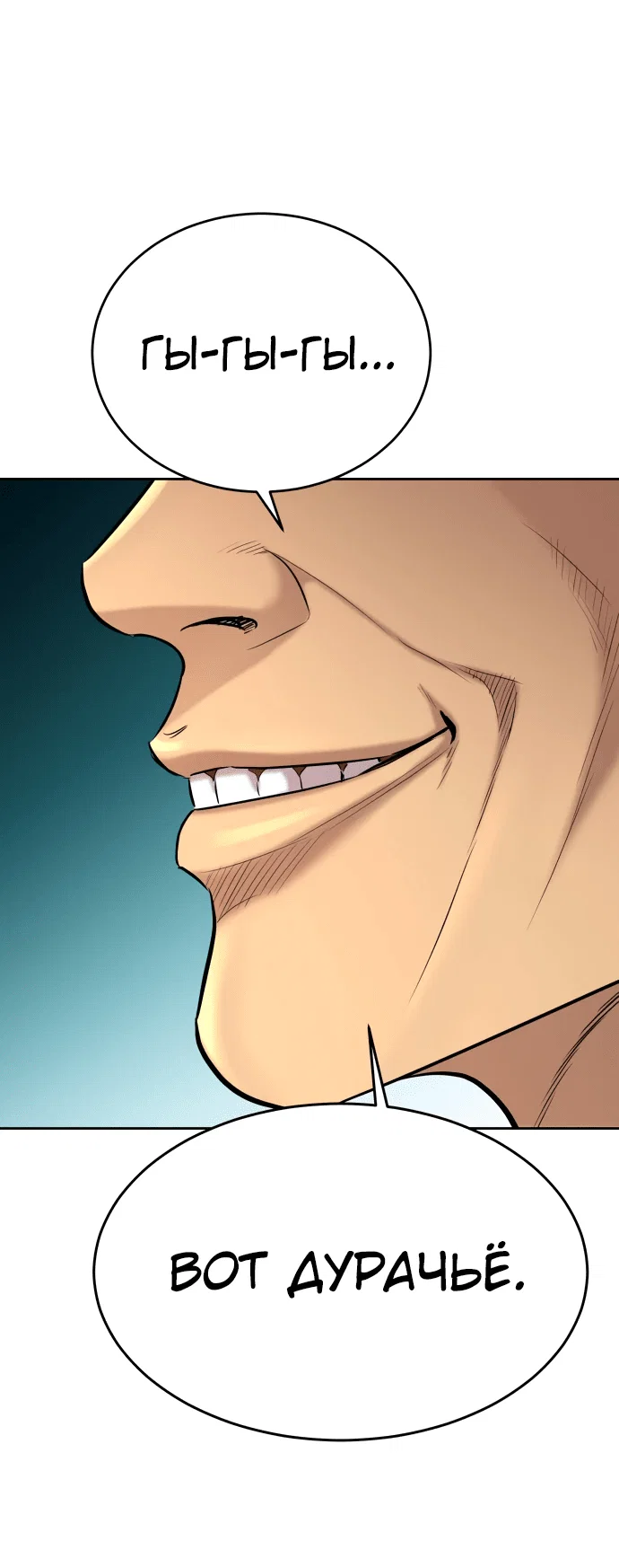 Манга Гениальный внук короля ростовщиков - Глава 1 Страница 6