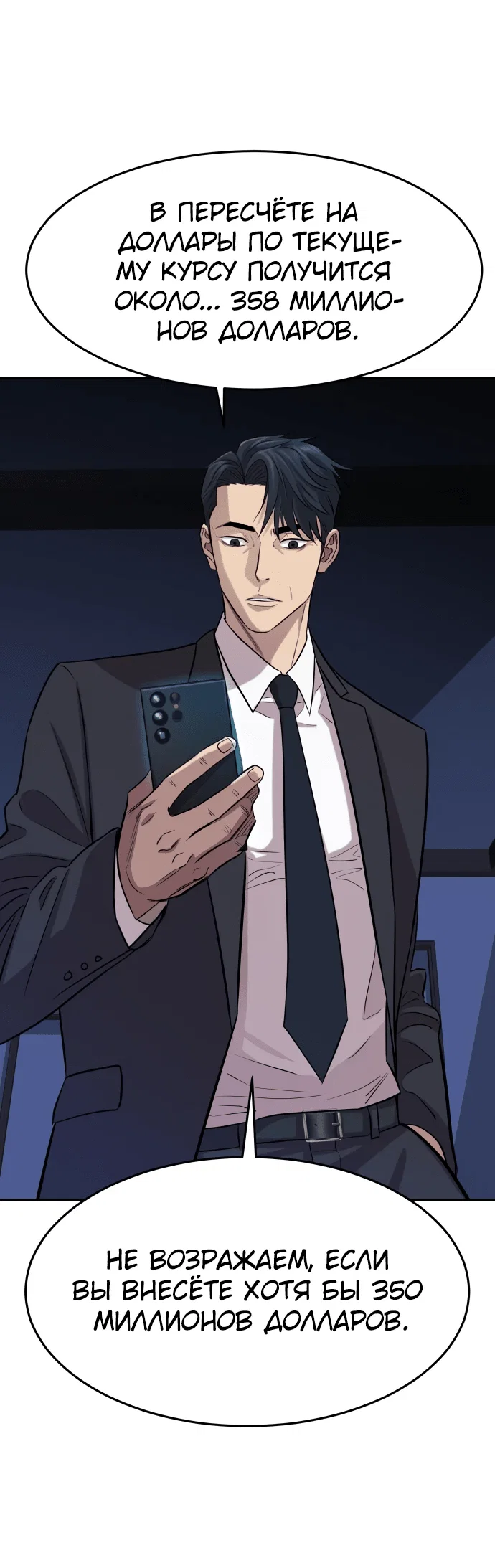 Манга Гениальный внук короля ростовщиков - Глава 1 Страница 28