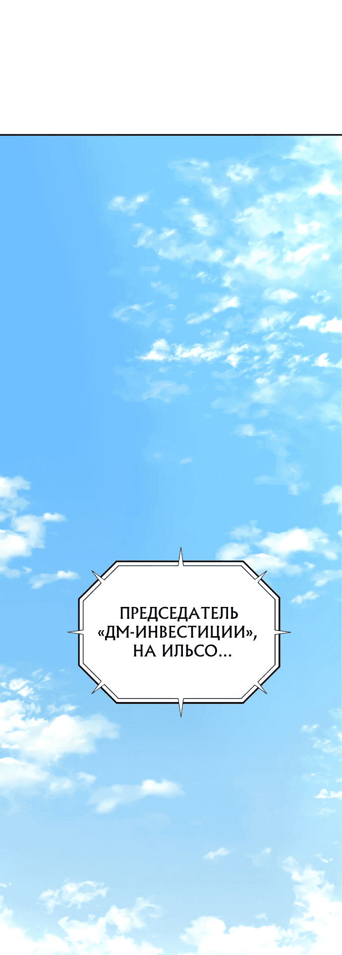 Манга Гениальный внук короля ростовщиков - Глава 1 Страница 1