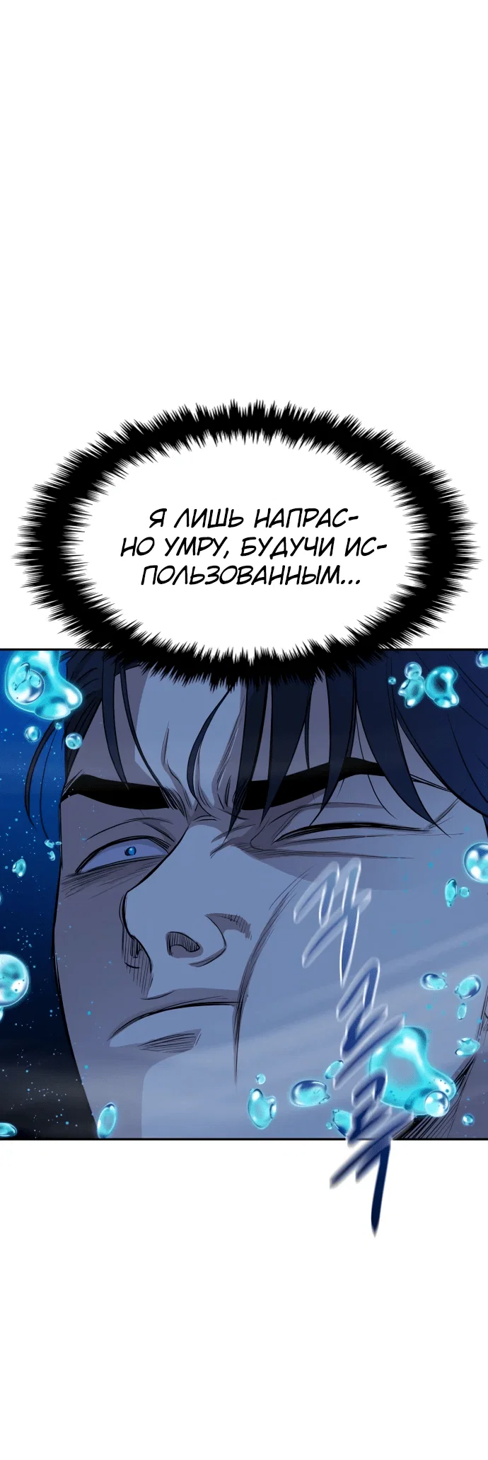 Манга Гениальный внук короля ростовщиков - Глава 1 Страница 191