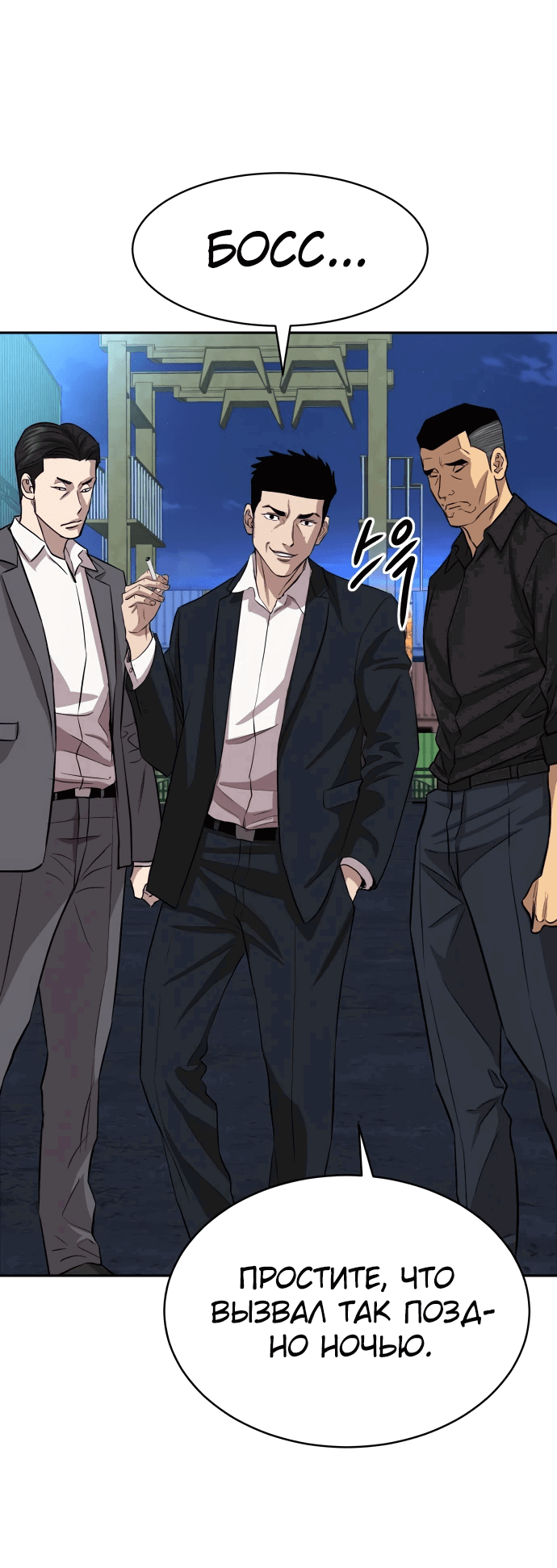 Манга Гениальный внук короля ростовщиков - Глава 1 Страница 144