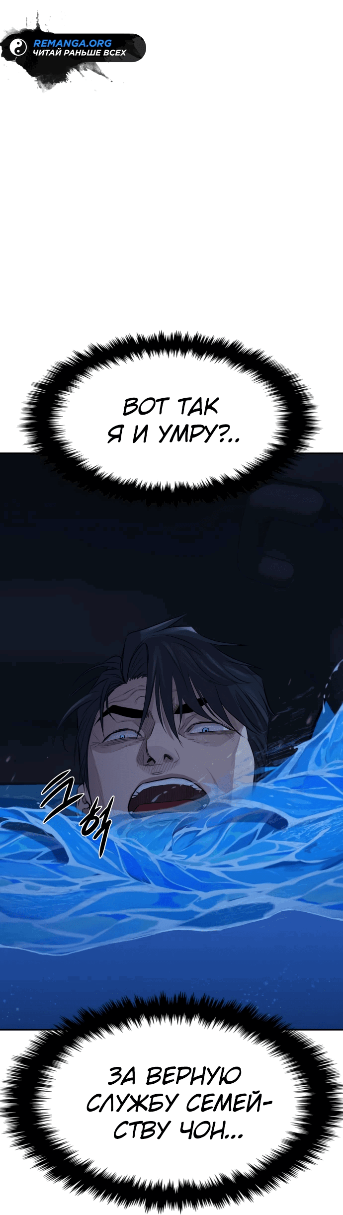 Манга Гениальный внук короля ростовщиков - Глава 1 Страница 190