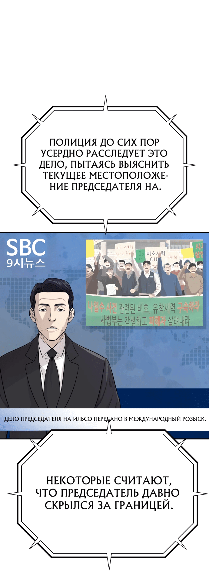 Манга Гениальный внук короля ростовщиков - Глава 1 Страница 3