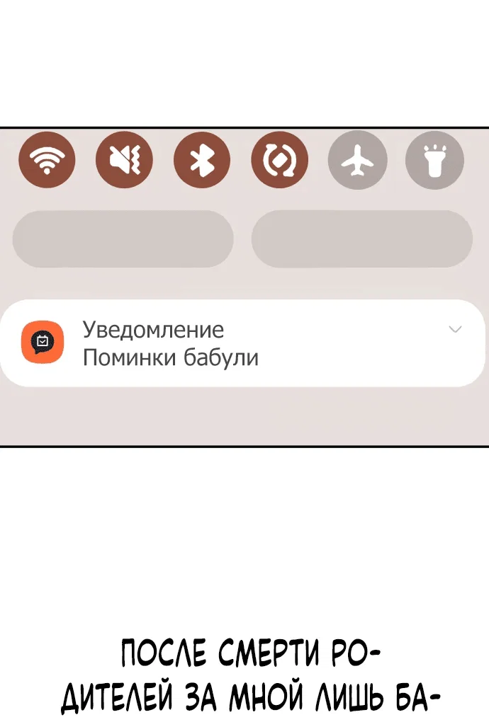 Манга Гениальный внук короля ростовщиков - Глава 1 Страница 120