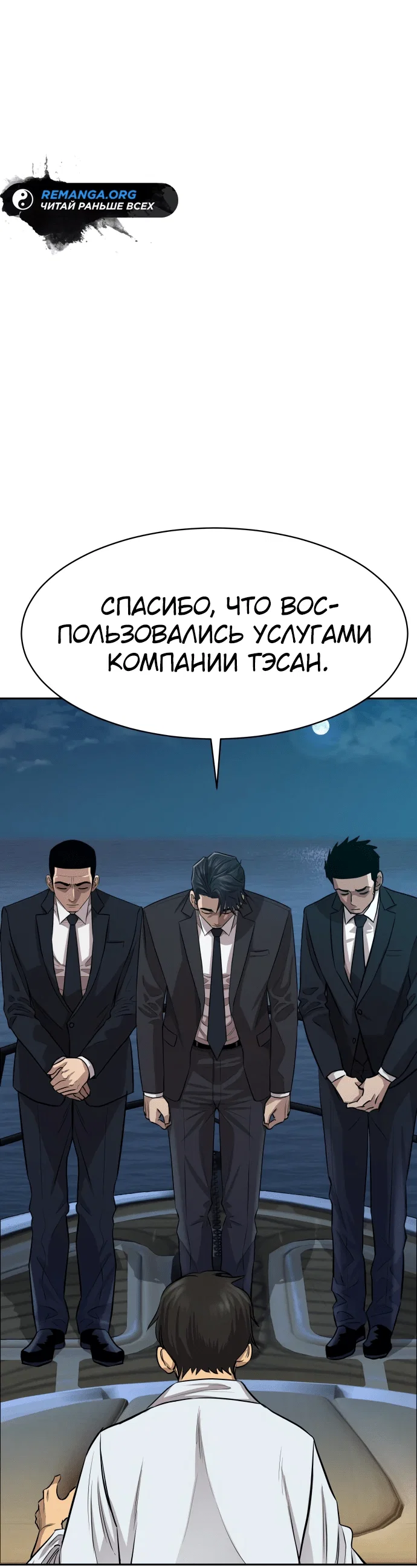 Манга Гениальный внук короля ростовщиков - Глава 1 Страница 64