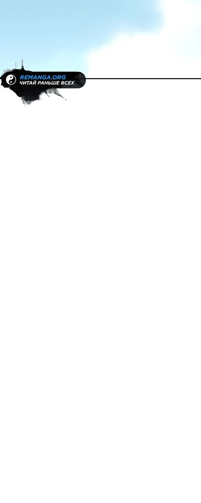 Манга Гениальный внук короля ростовщиков - Глава 1 Страница 200