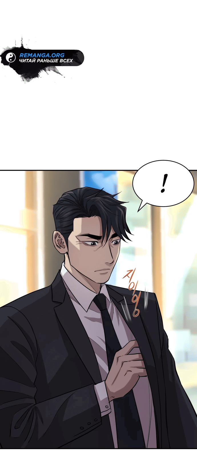 Манга Гениальный внук короля ростовщиков - Глава 1 Страница 128