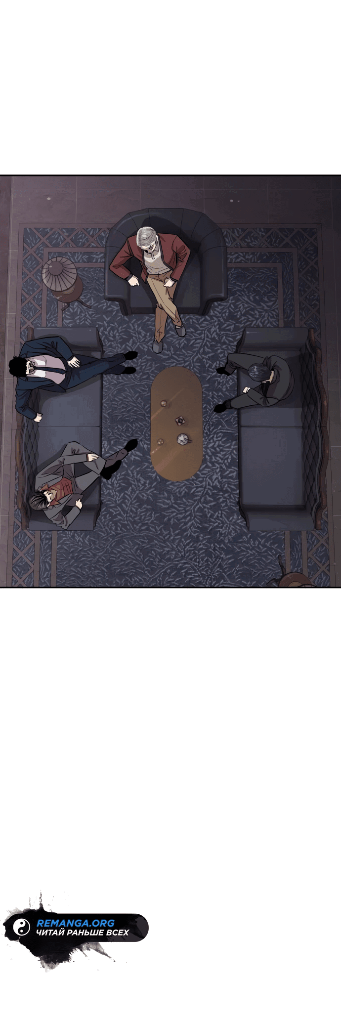 Манга Гениальный внук короля ростовщиков - Глава 1 Страница 81