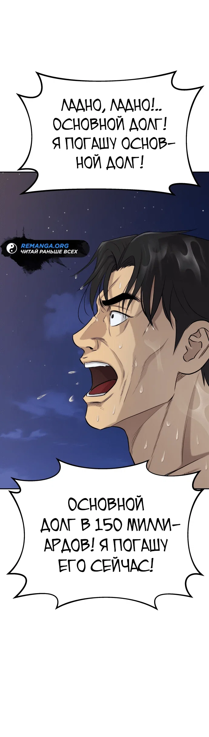 Манга Гениальный внук короля ростовщиков - Глава 1 Страница 48