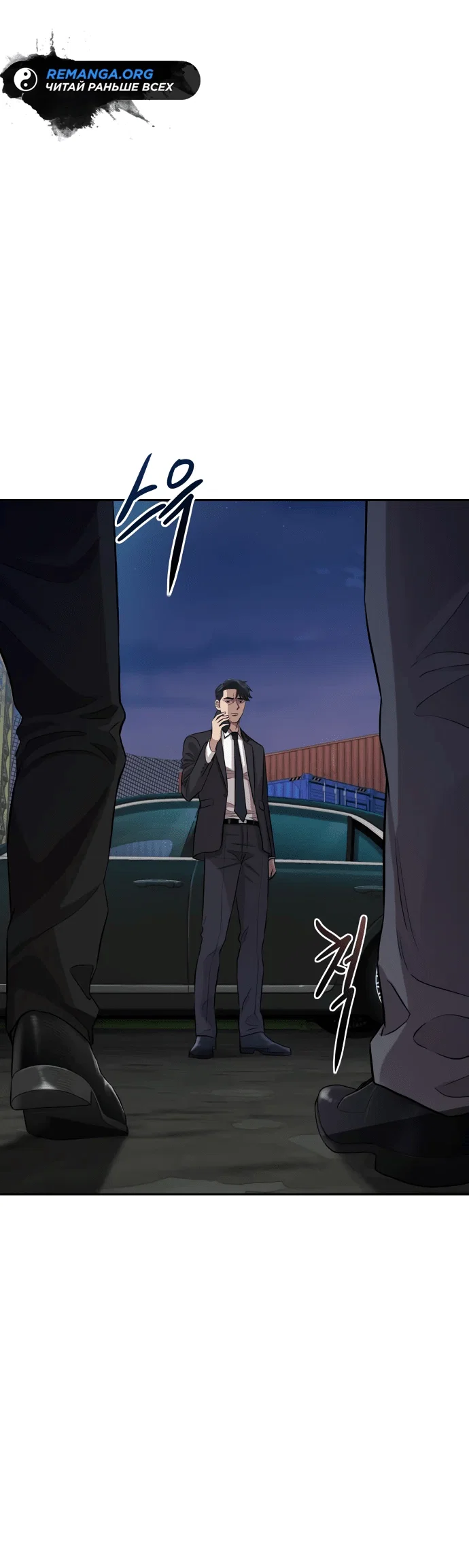 Манга Гениальный внук короля ростовщиков - Глава 1 Страница 139