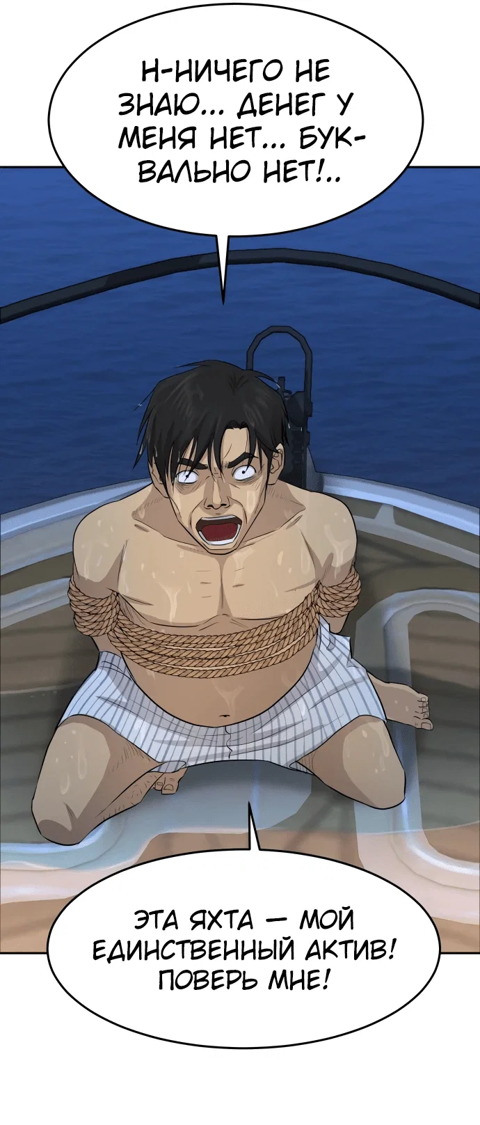 Манга Гениальный внук короля ростовщиков - Глава 1 Страница 42