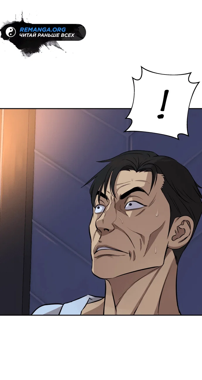 Манга Гениальный внук короля ростовщиков - Глава 1 Страница 18