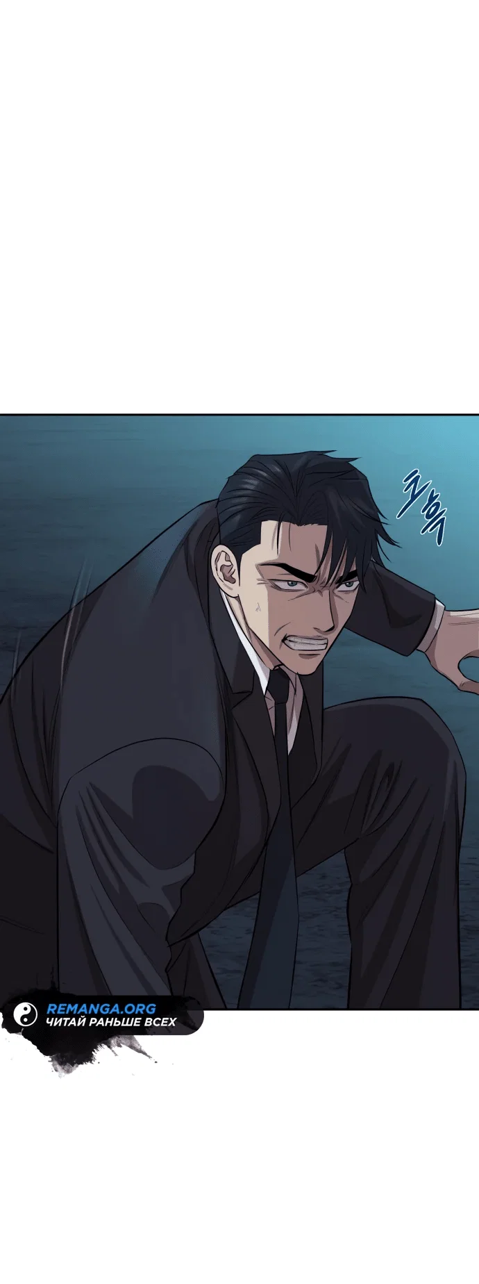 Манга Гениальный внук короля ростовщиков - Глава 1 Страница 148