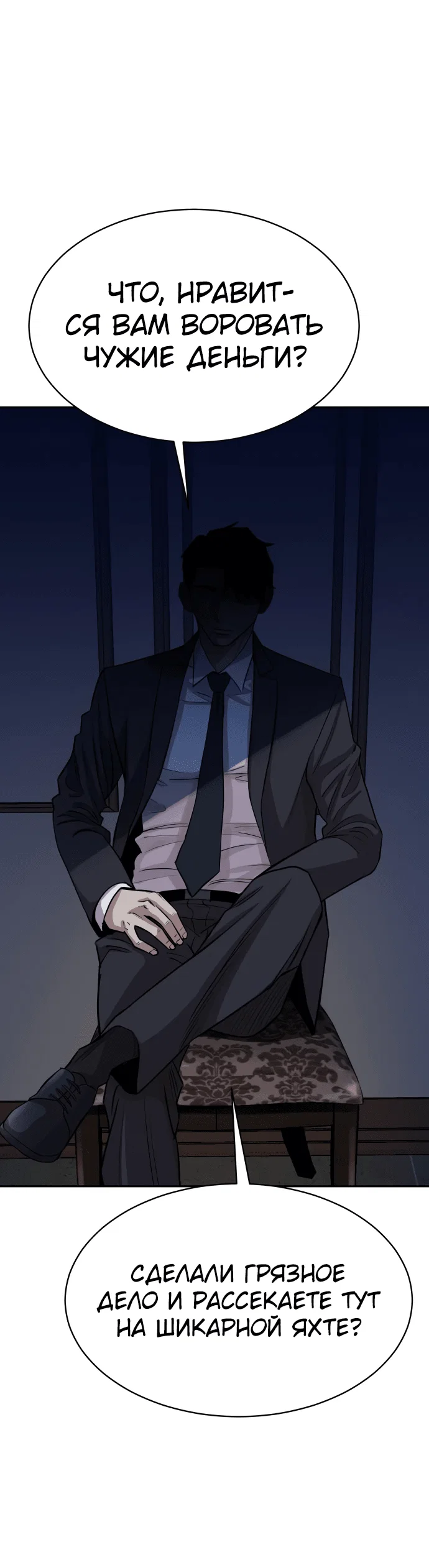 Манга Гениальный внук короля ростовщиков - Глава 1 Страница 15