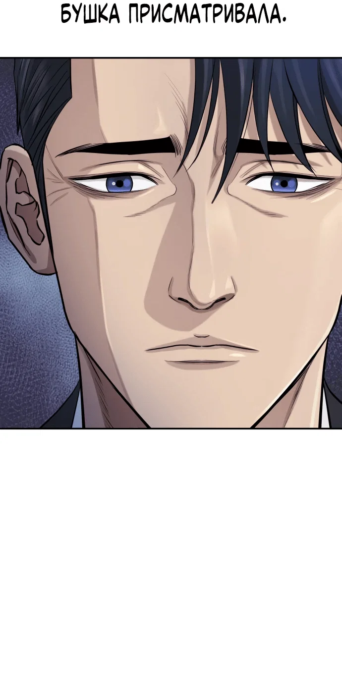 Манга Гениальный внук короля ростовщиков - Глава 1 Страница 121