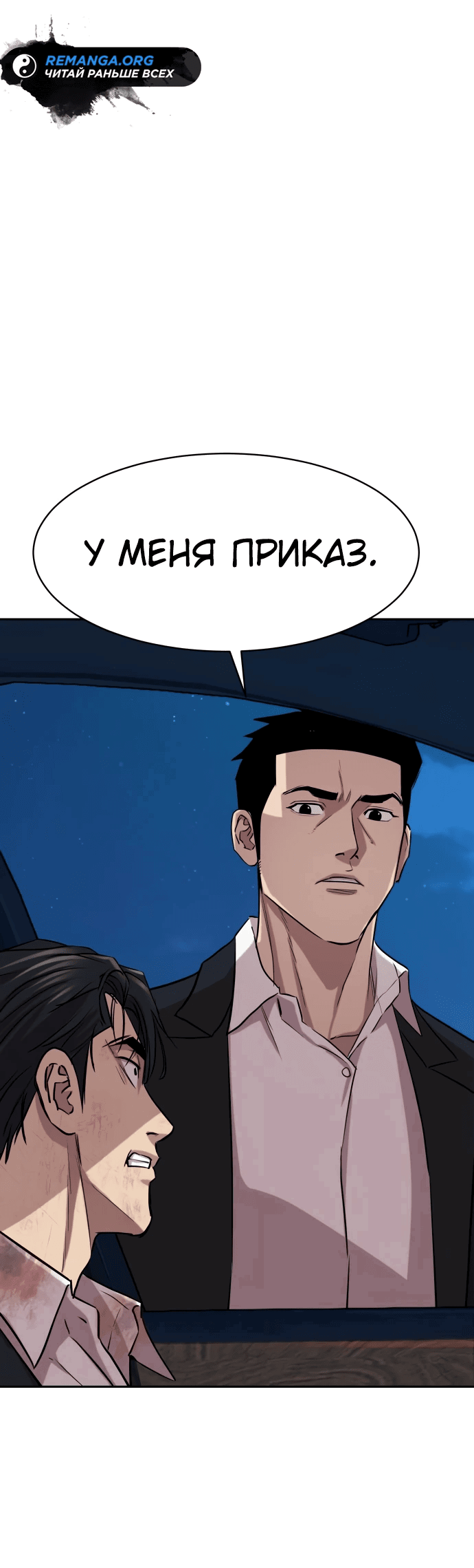 Манга Гениальный внук короля ростовщиков - Глава 1 Страница 175