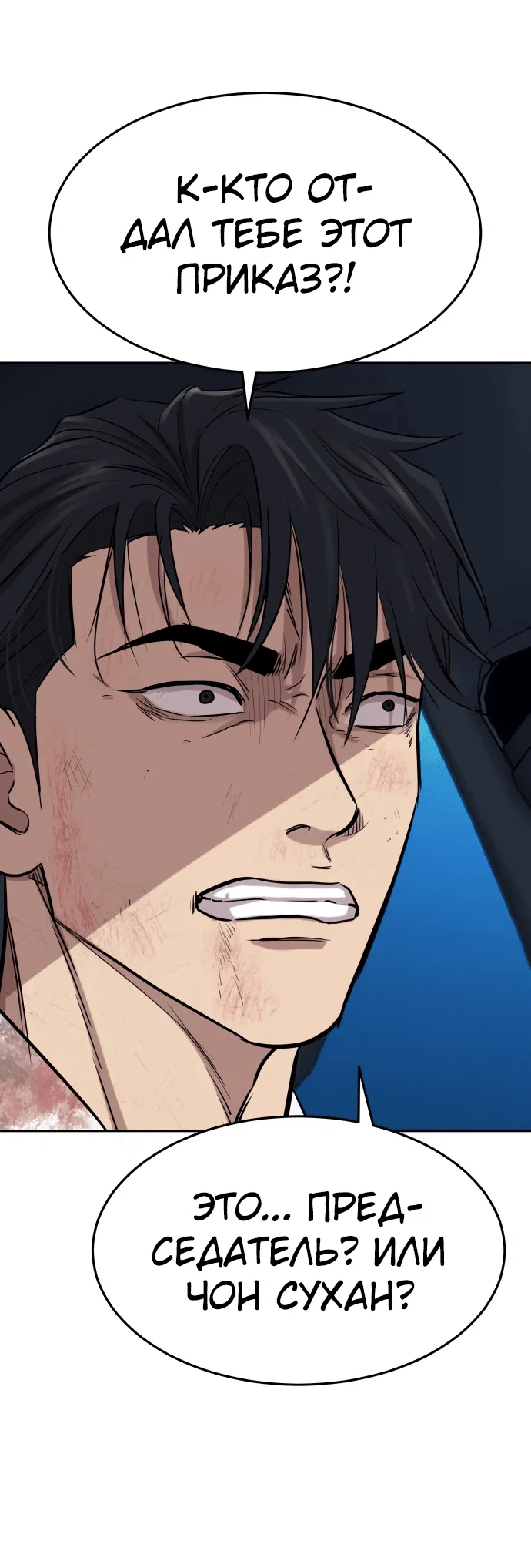 Манга Гениальный внук короля ростовщиков - Глава 1 Страница 177
