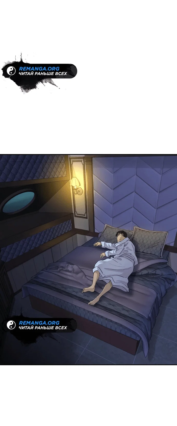 Манга Гениальный внук короля ростовщиков - Глава 1 Страница 11