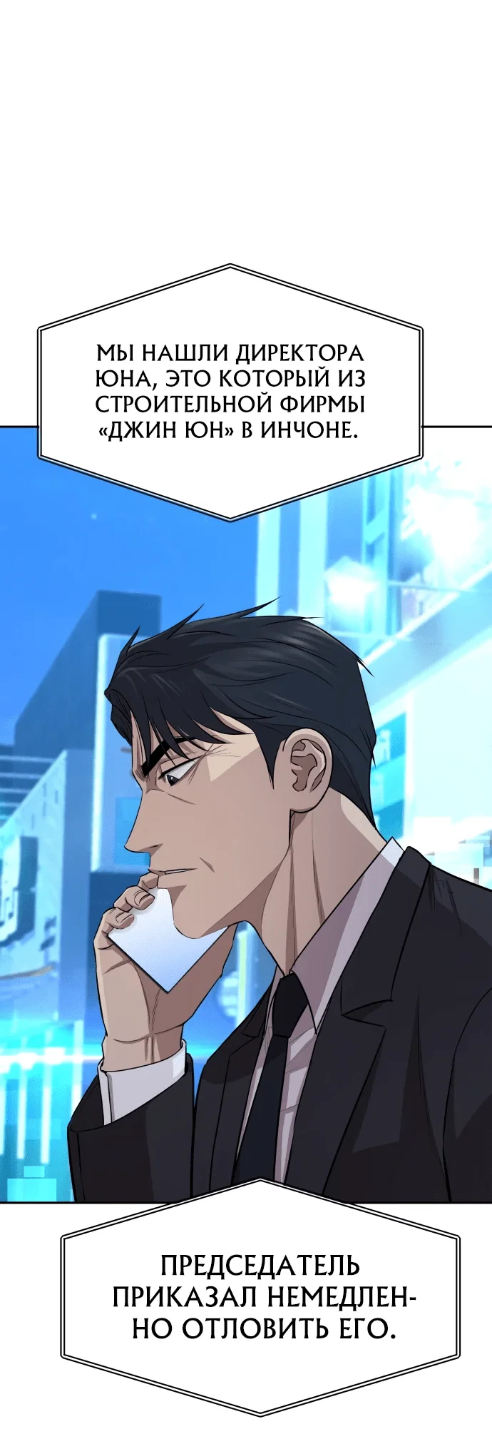 Манга Гениальный внук короля ростовщиков - Глава 1 Страница 130