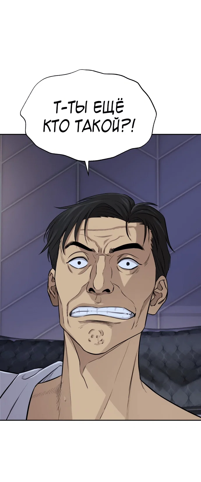 Манга Гениальный внук короля ростовщиков - Глава 1 Страница 16