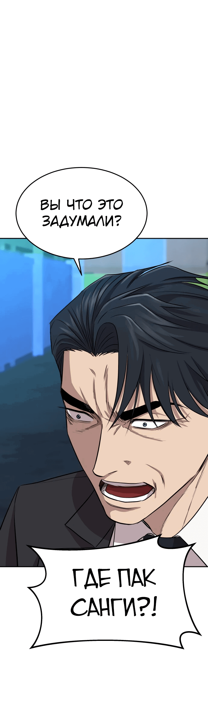 Манга Гениальный внук короля ростовщиков - Глава 1 Страница 143