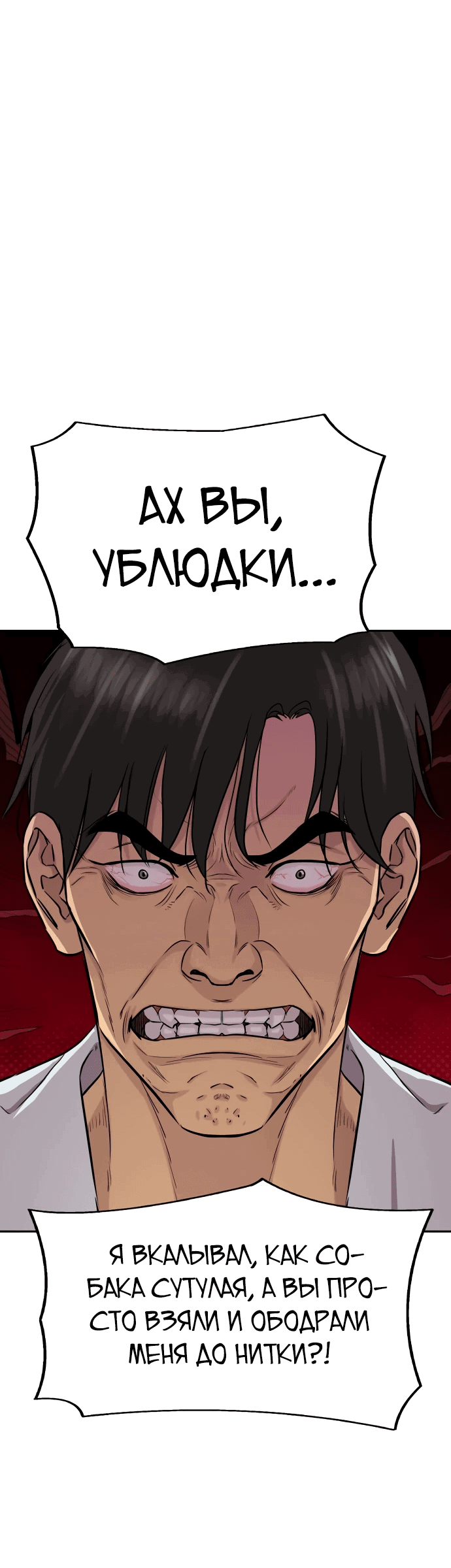 Манга Гениальный внук короля ростовщиков - Глава 1 Страница 65