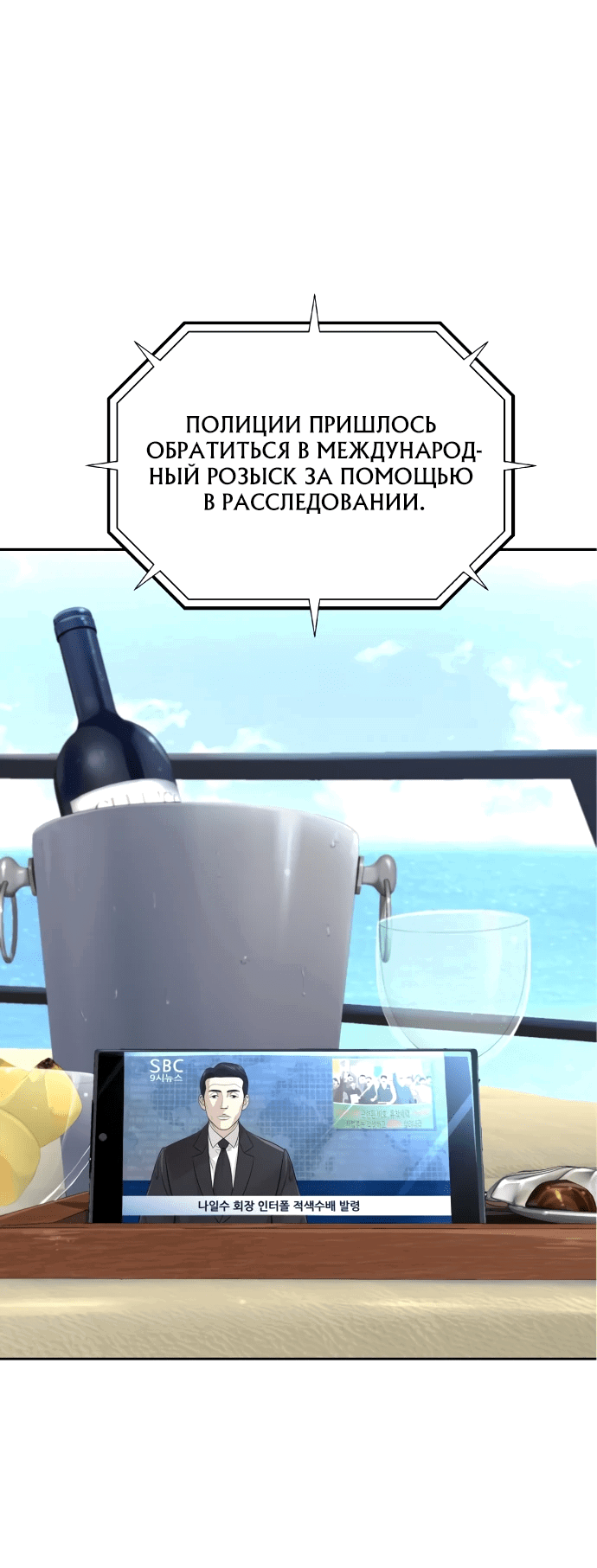 Манга Гениальный внук короля ростовщиков - Глава 1 Страница 5