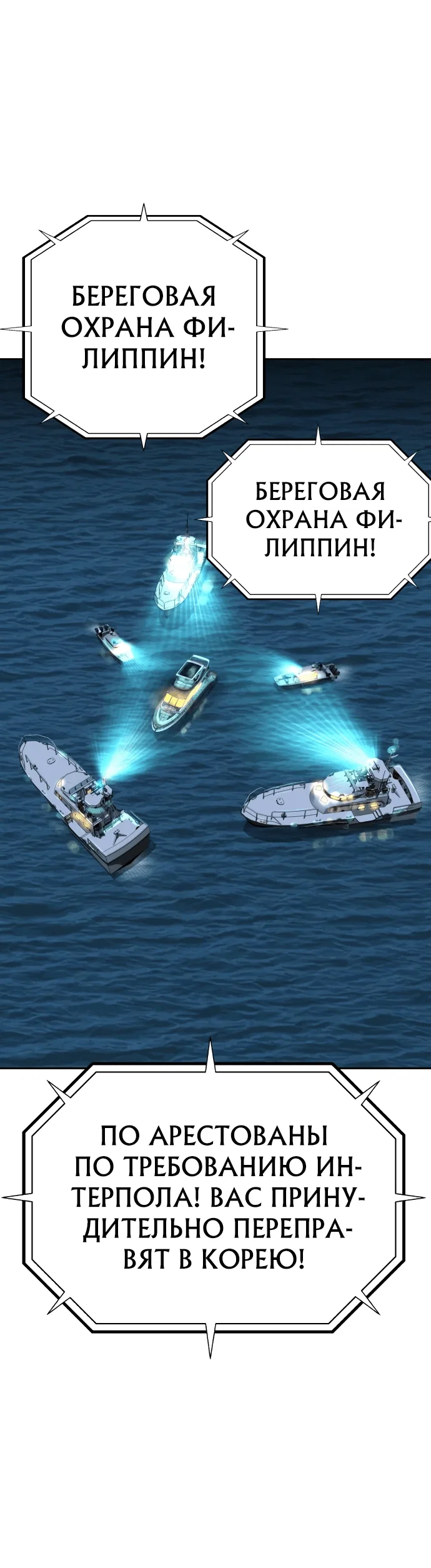 Манга Гениальный внук короля ростовщиков - Глава 1 Страница 72