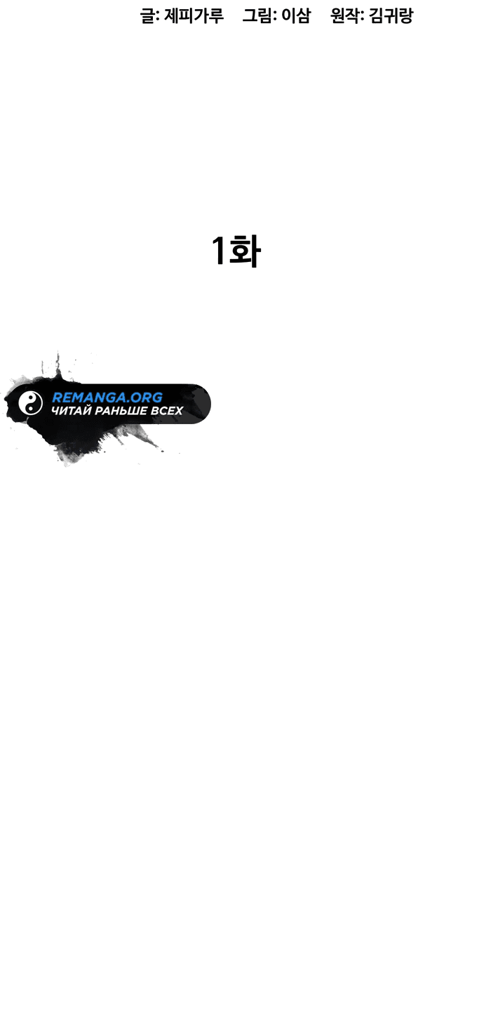 Манга Гениальный внук короля ростовщиков - Глава 1 Страница 77