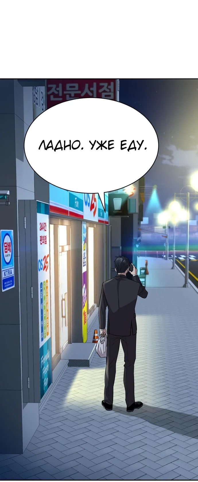 Манга Гениальный внук короля ростовщиков - Глава 1 Страница 133