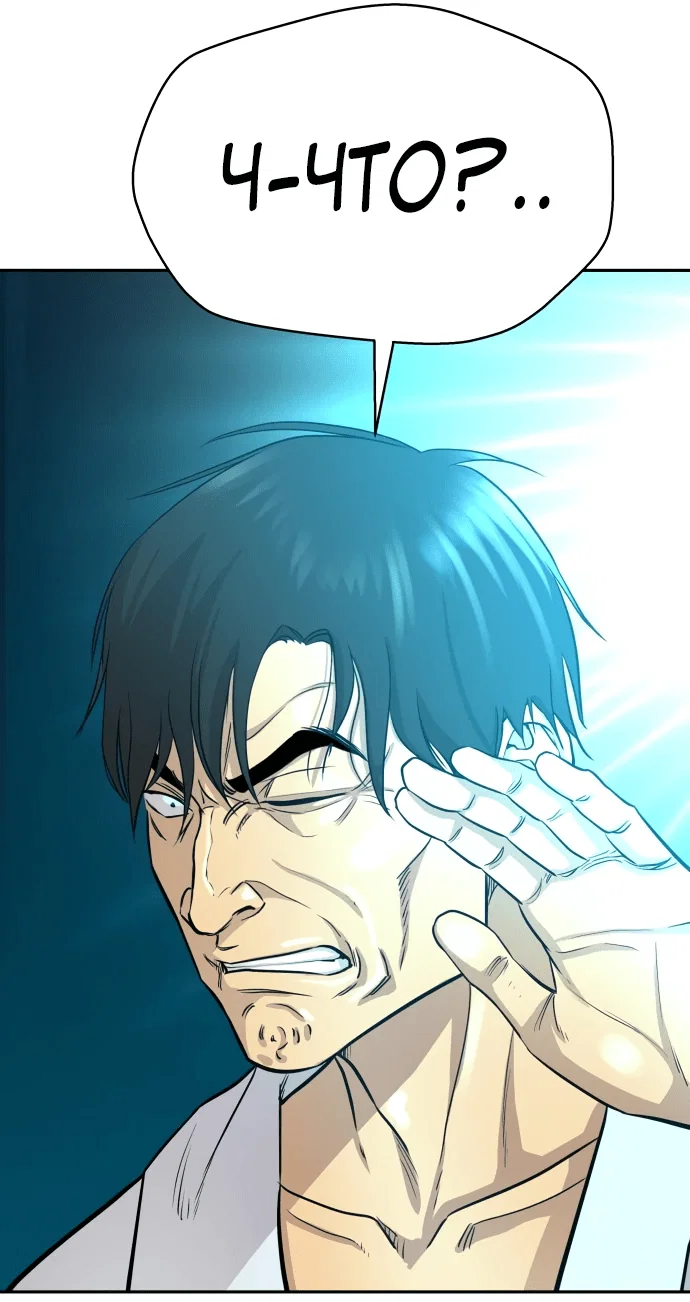 Манга Гениальный внук короля ростовщиков - Глава 1 Страница 71