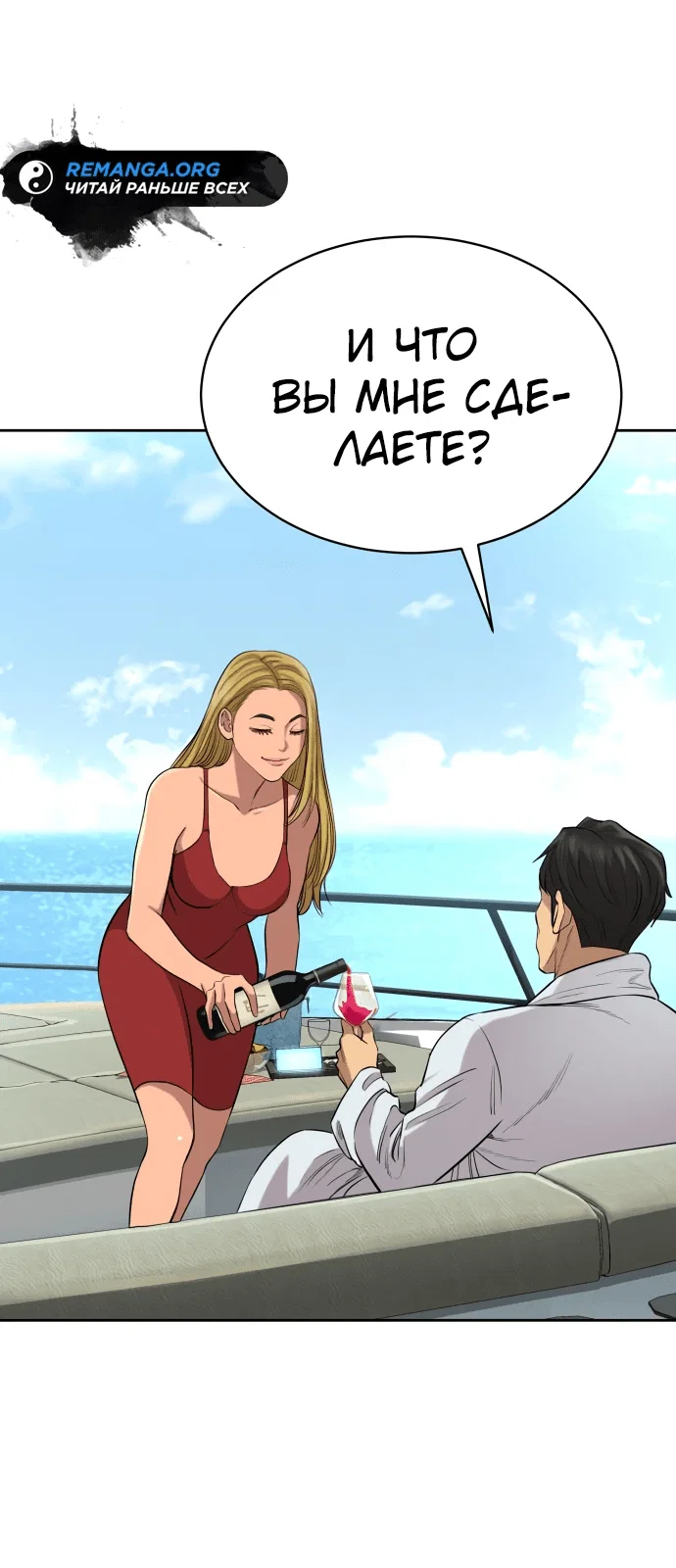 Манга Гениальный внук короля ростовщиков - Глава 1 Страница 7