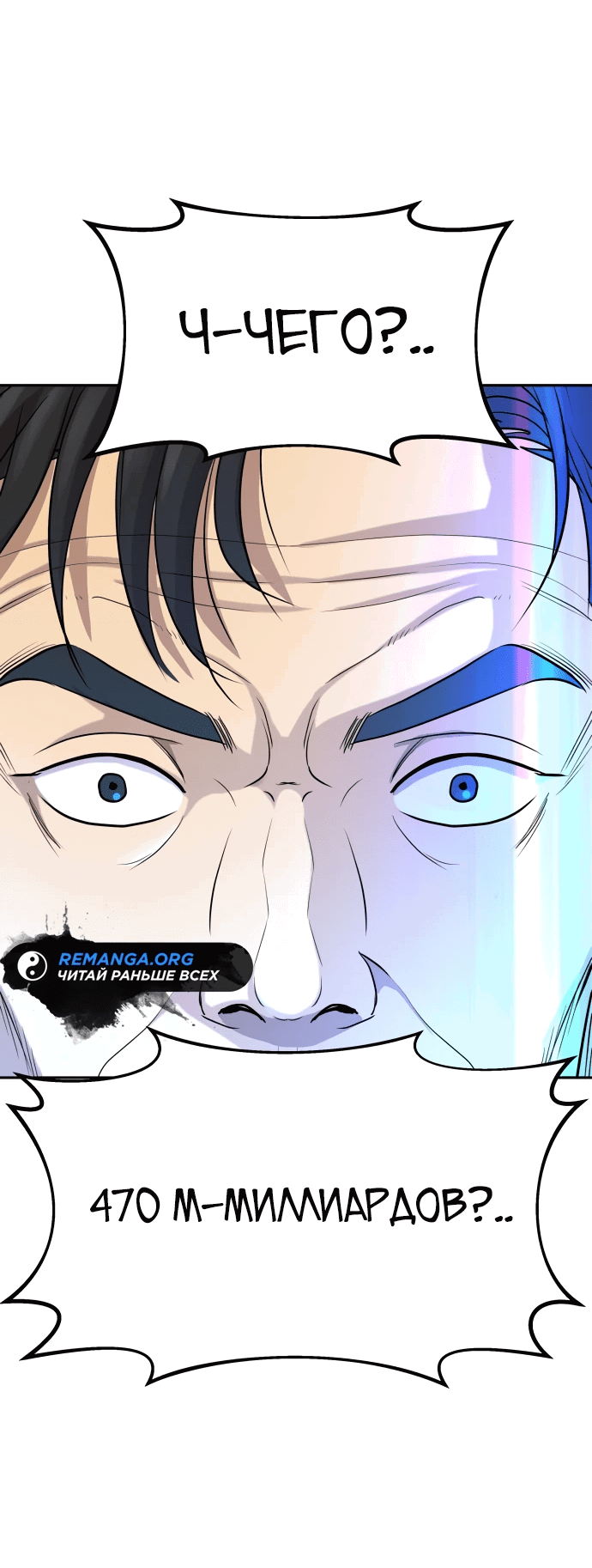 Манга Гениальный внук короля ростовщиков - Глава 1 Страница 27