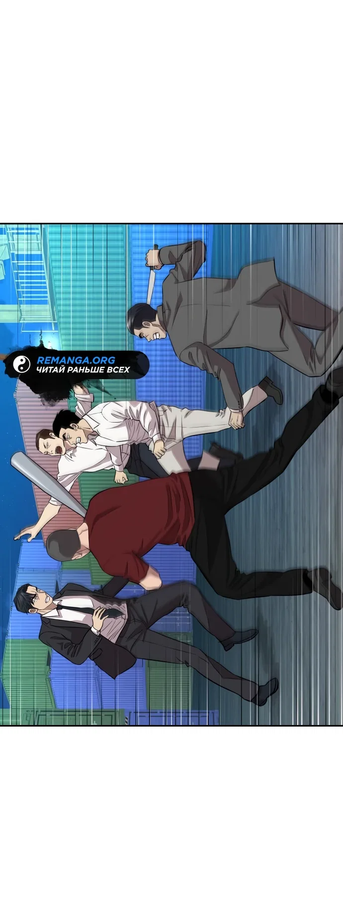 Манга Гениальный внук короля ростовщиков - Глава 1 Страница 155