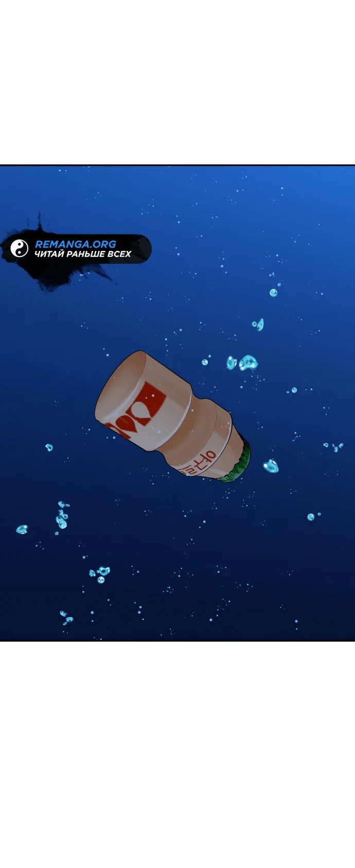 Манга Гениальный внук короля ростовщиков - Глава 1 Страница 193