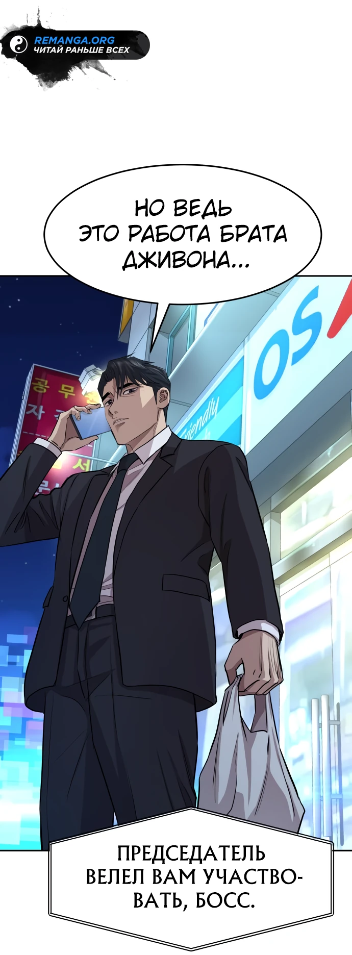 Манга Гениальный внук короля ростовщиков - Глава 1 Страница 131