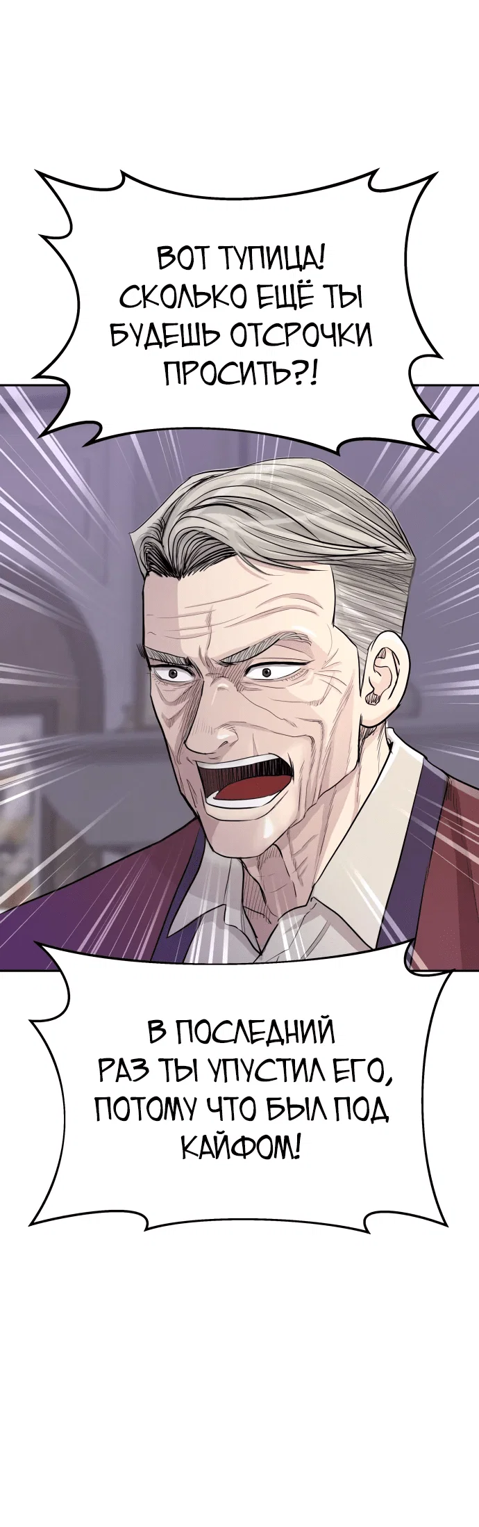 Манга Гениальный внук короля ростовщиков - Глава 1 Страница 104