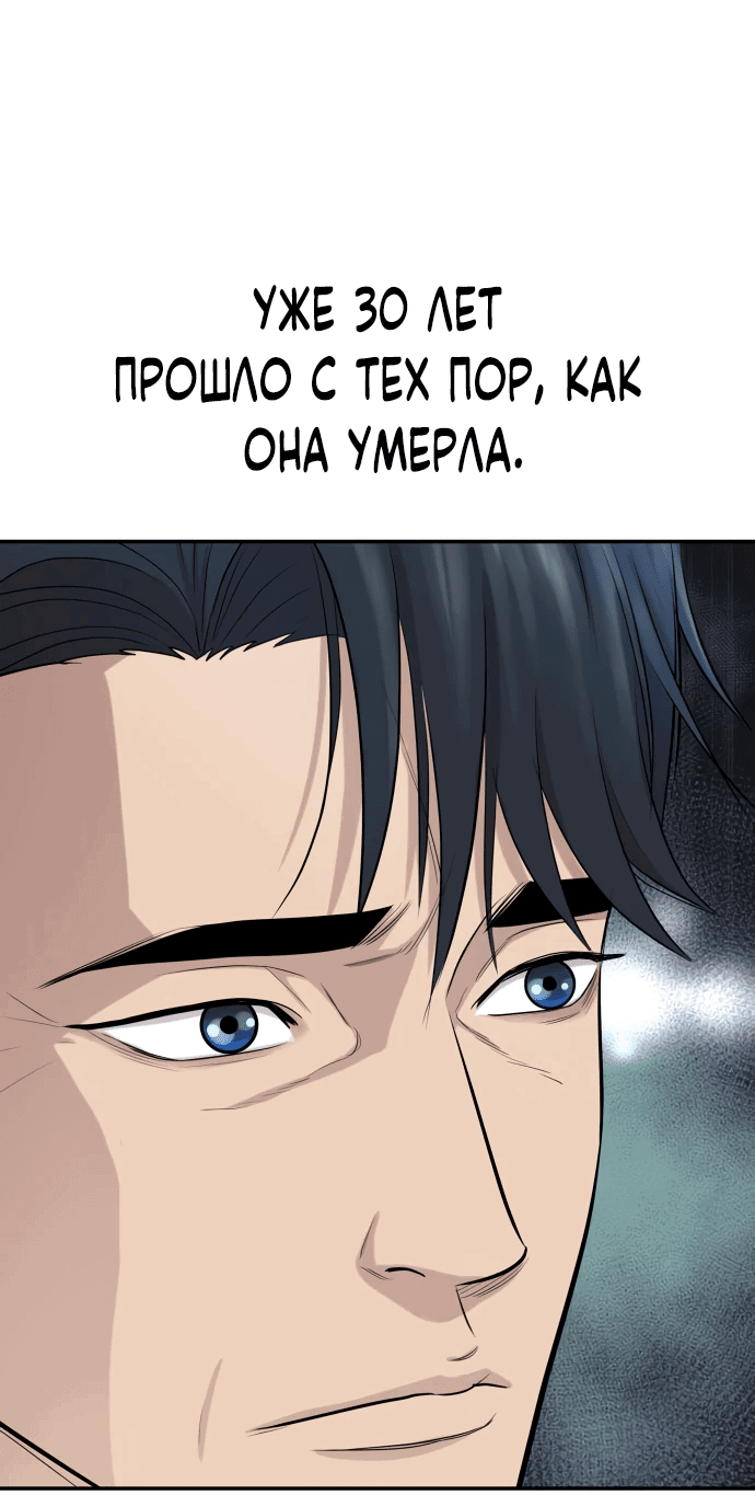 Манга Гениальный внук короля ростовщиков - Глава 1 Страница 124