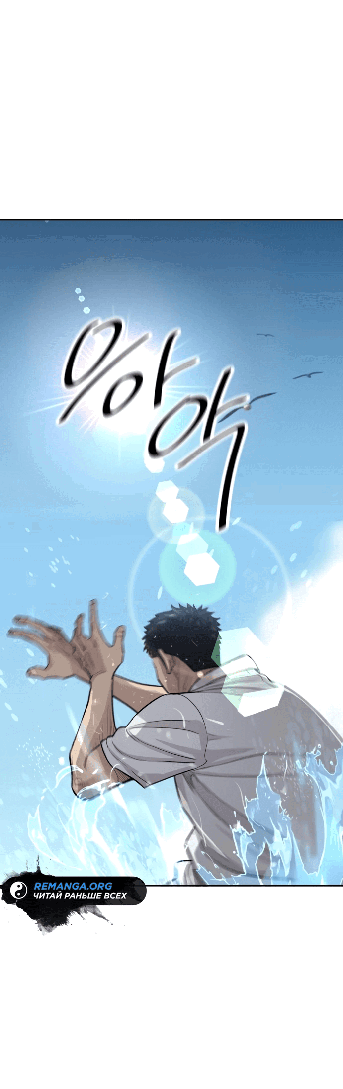 Манга Гениальный внук короля ростовщиков - Глава 1 Страница 203