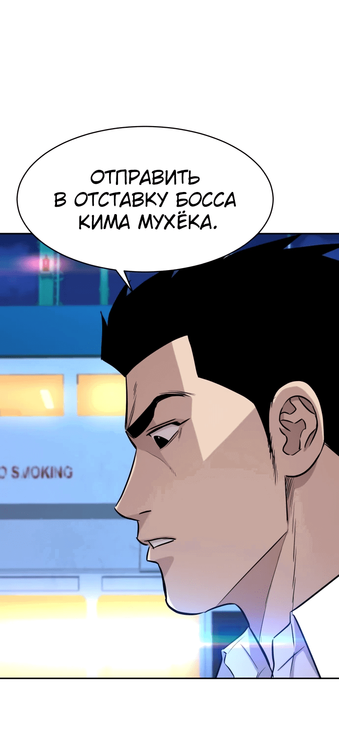 Манга Гениальный внук короля ростовщиков - Глава 1 Страница 176