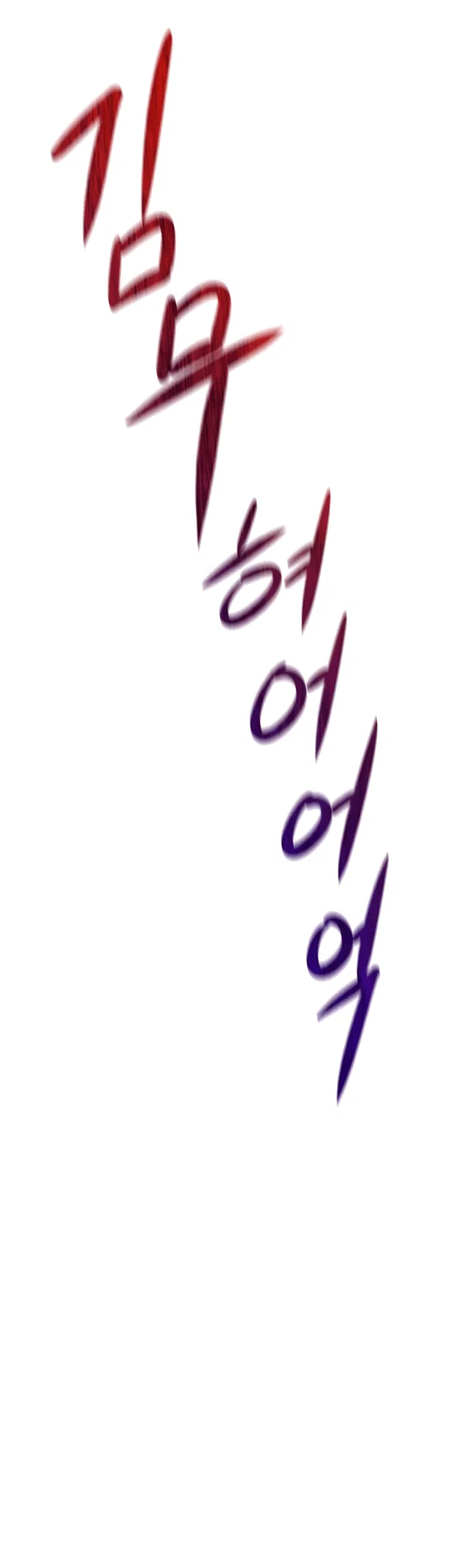 Манга Гениальный внук короля ростовщиков - Глава 1 Страница 75