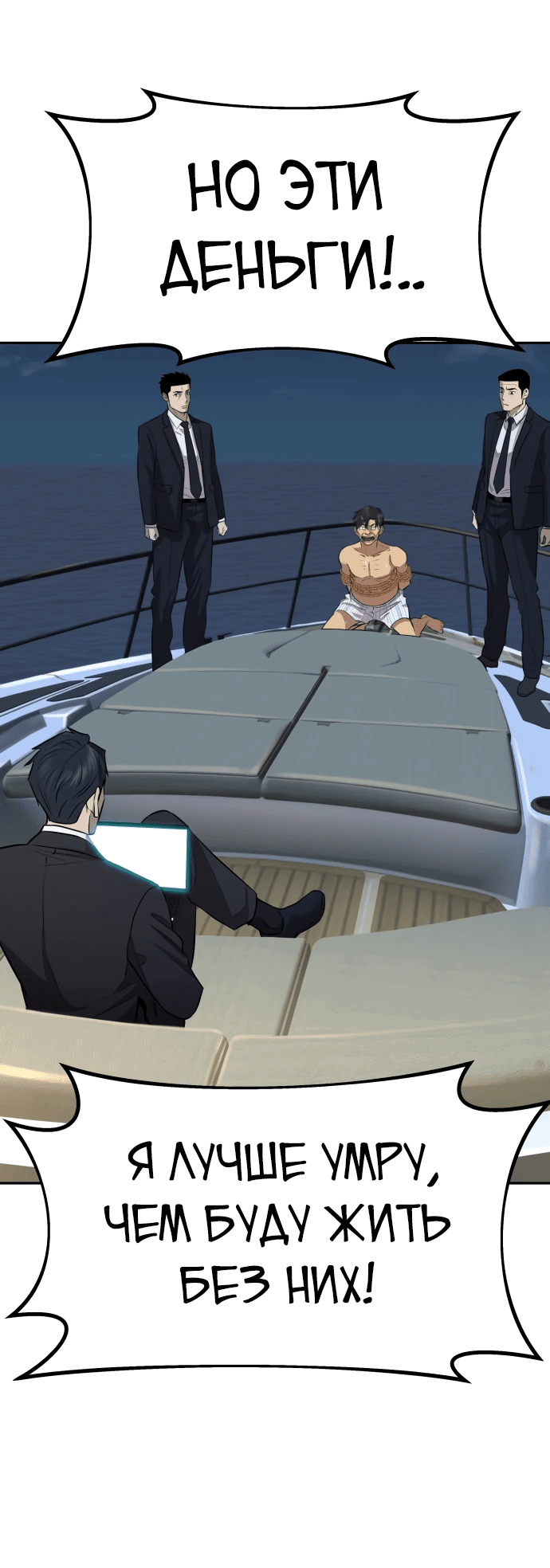 Манга Гениальный внук короля ростовщиков - Глава 1 Страница 47