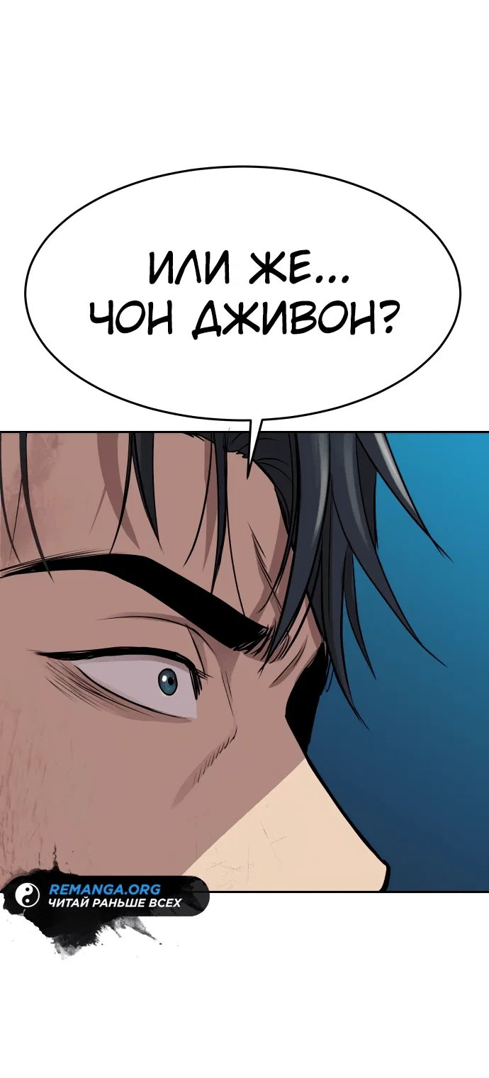 Манга Гениальный внук короля ростовщиков - Глава 1 Страница 178