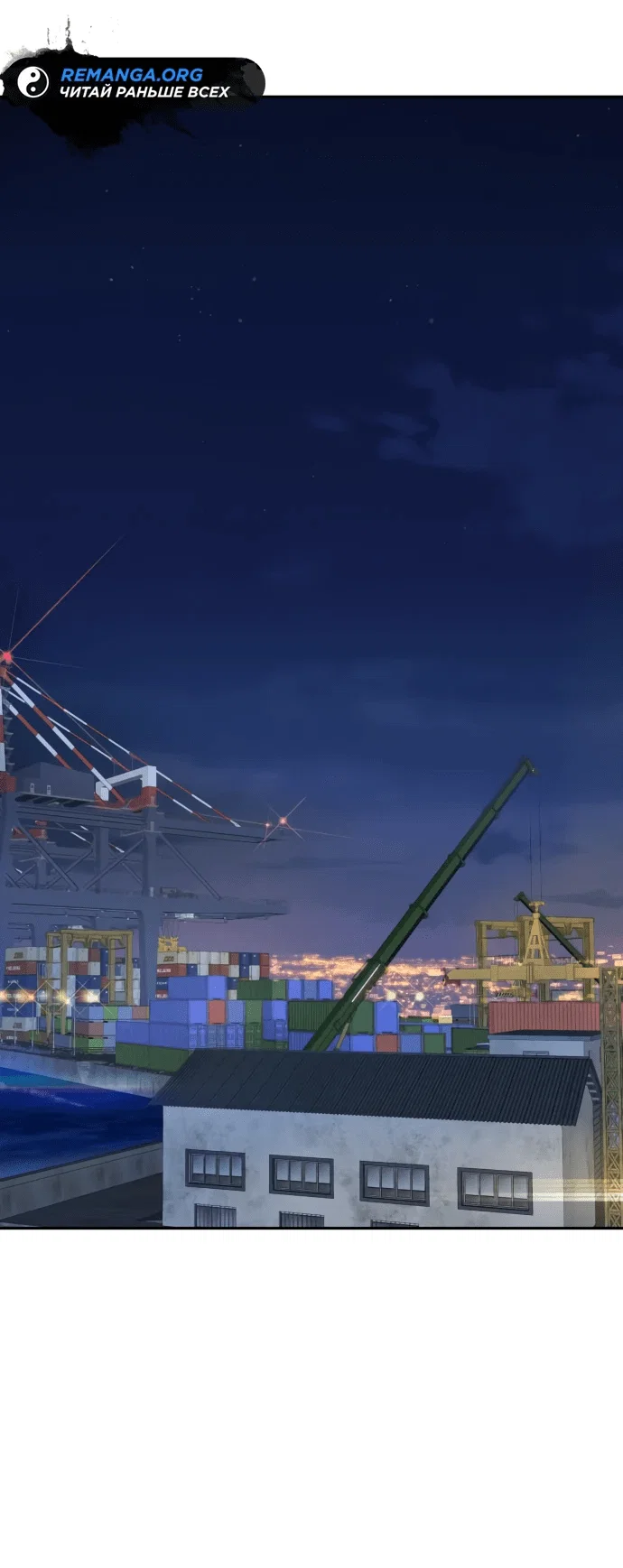 Манга Гениальный внук короля ростовщиков - Глава 1 Страница 135